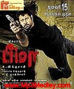 Bheema 2007 song download